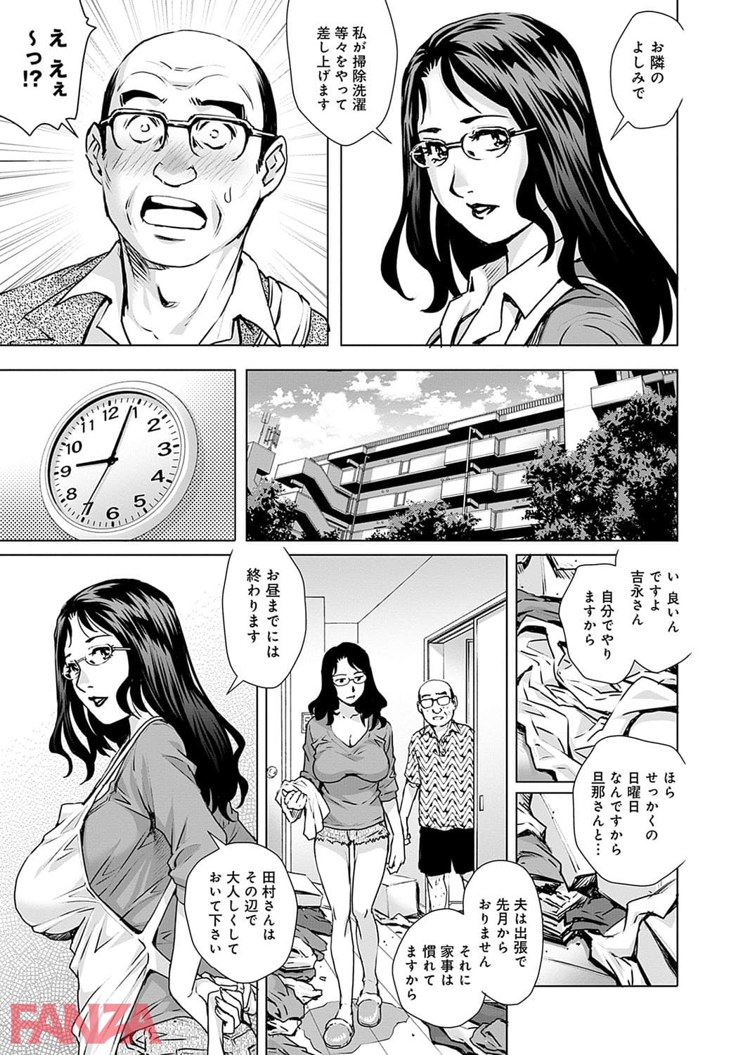 【エロ漫画】おねだり美熟女 - ページ004