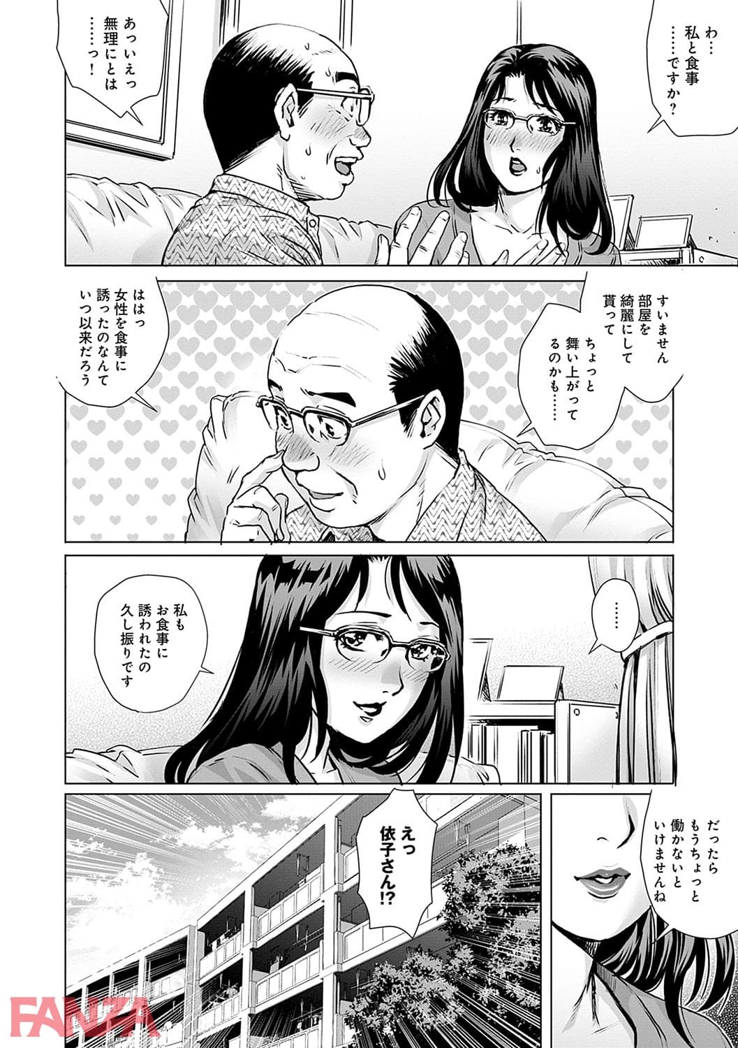 【エロ漫画】おねだり美熟女 - ページ007