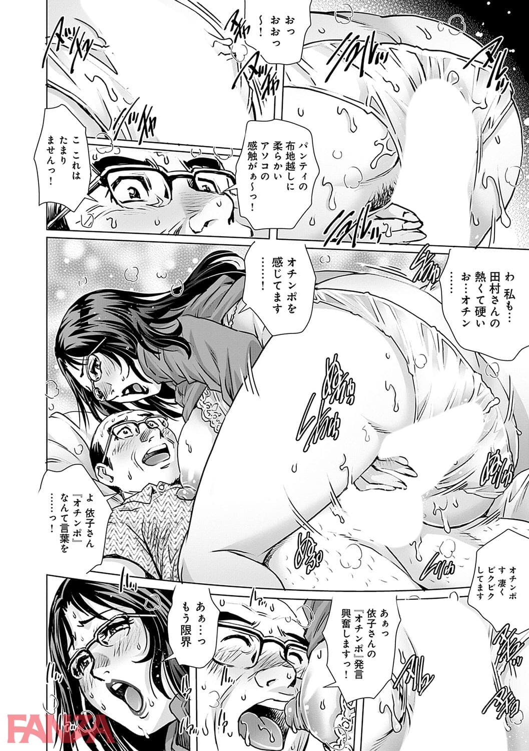 【エロ漫画】おねだり美熟女 - ページ011