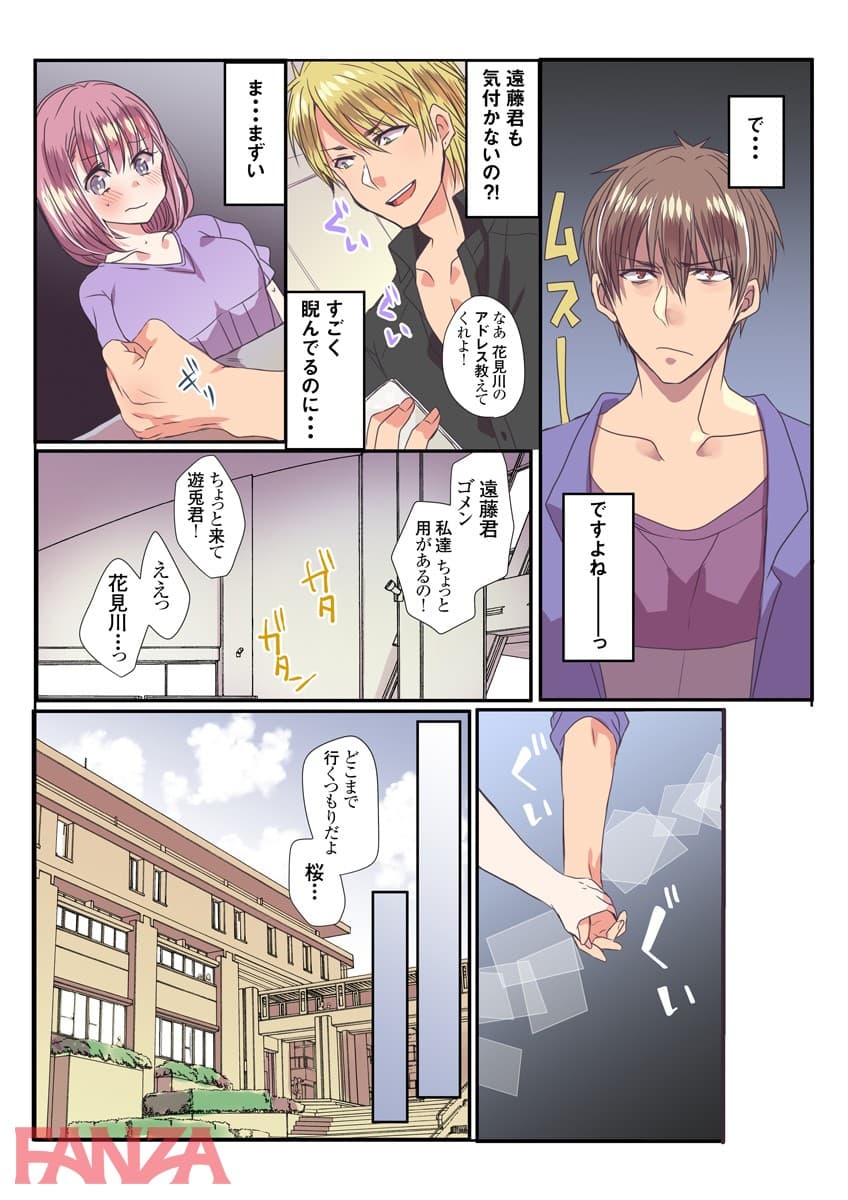【エロ漫画】 - ページ029