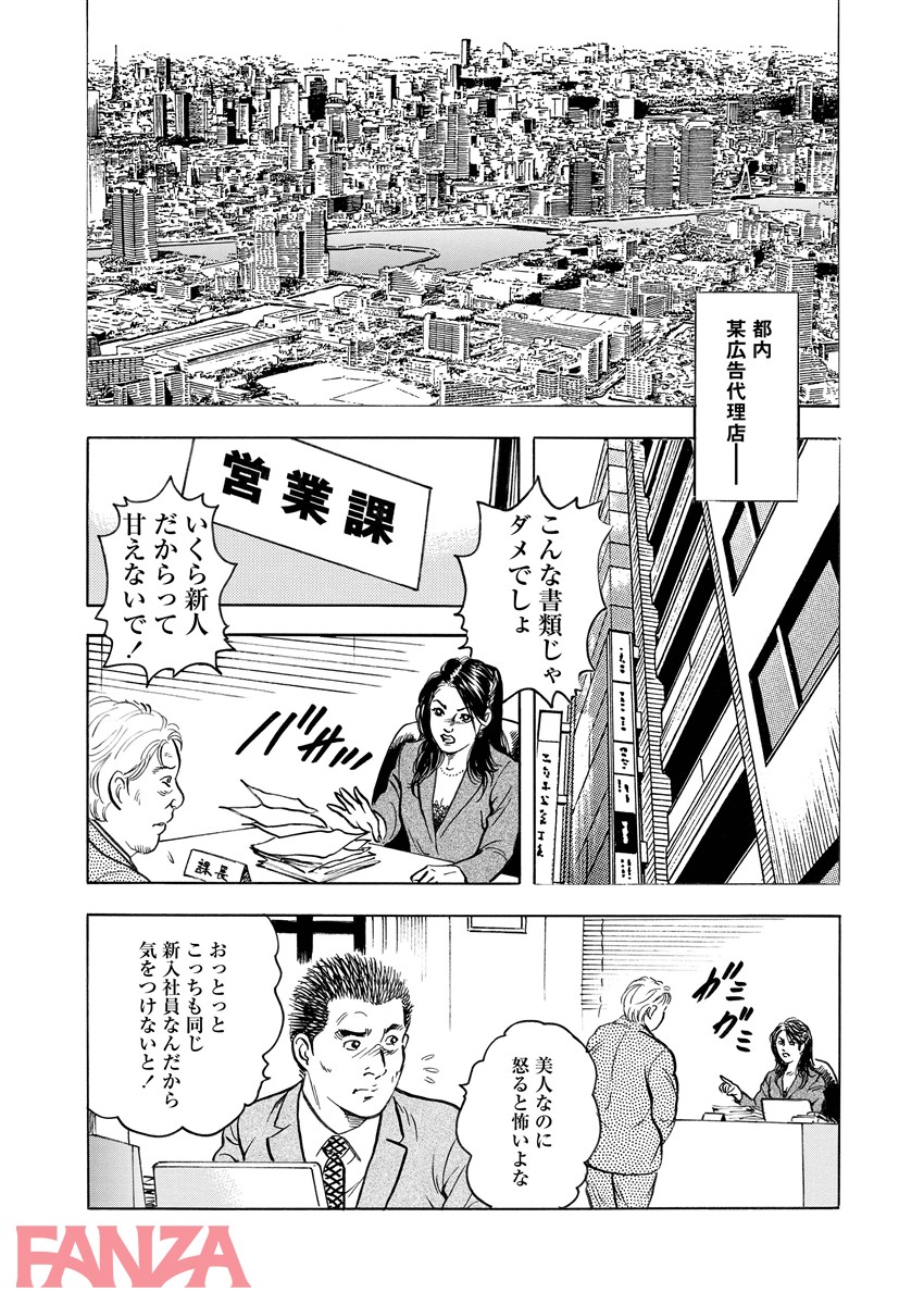【エロ漫画】人妻たちが踏み入った危険凌域 - ページ003