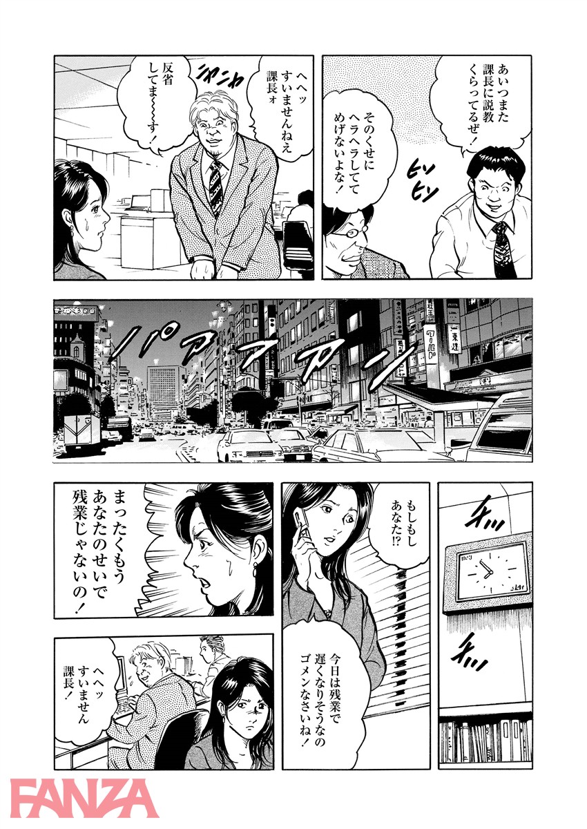 【エロ漫画】人妻たちが踏み入った危険凌域 - ページ004