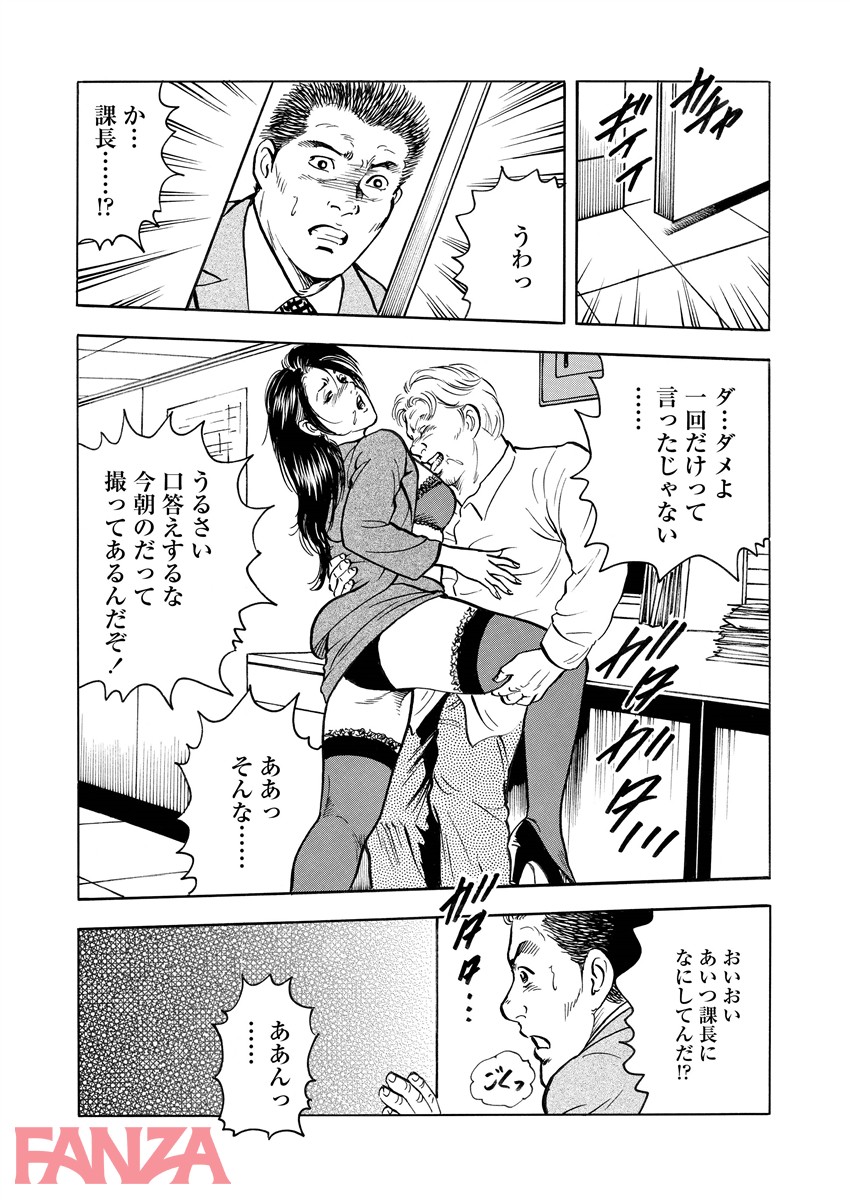 【エロ漫画】人妻たちが踏み入った危険凌域 - ページ006