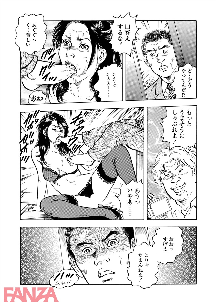 【エロ漫画】人妻たちが踏み入った危険凌域 - ページ008