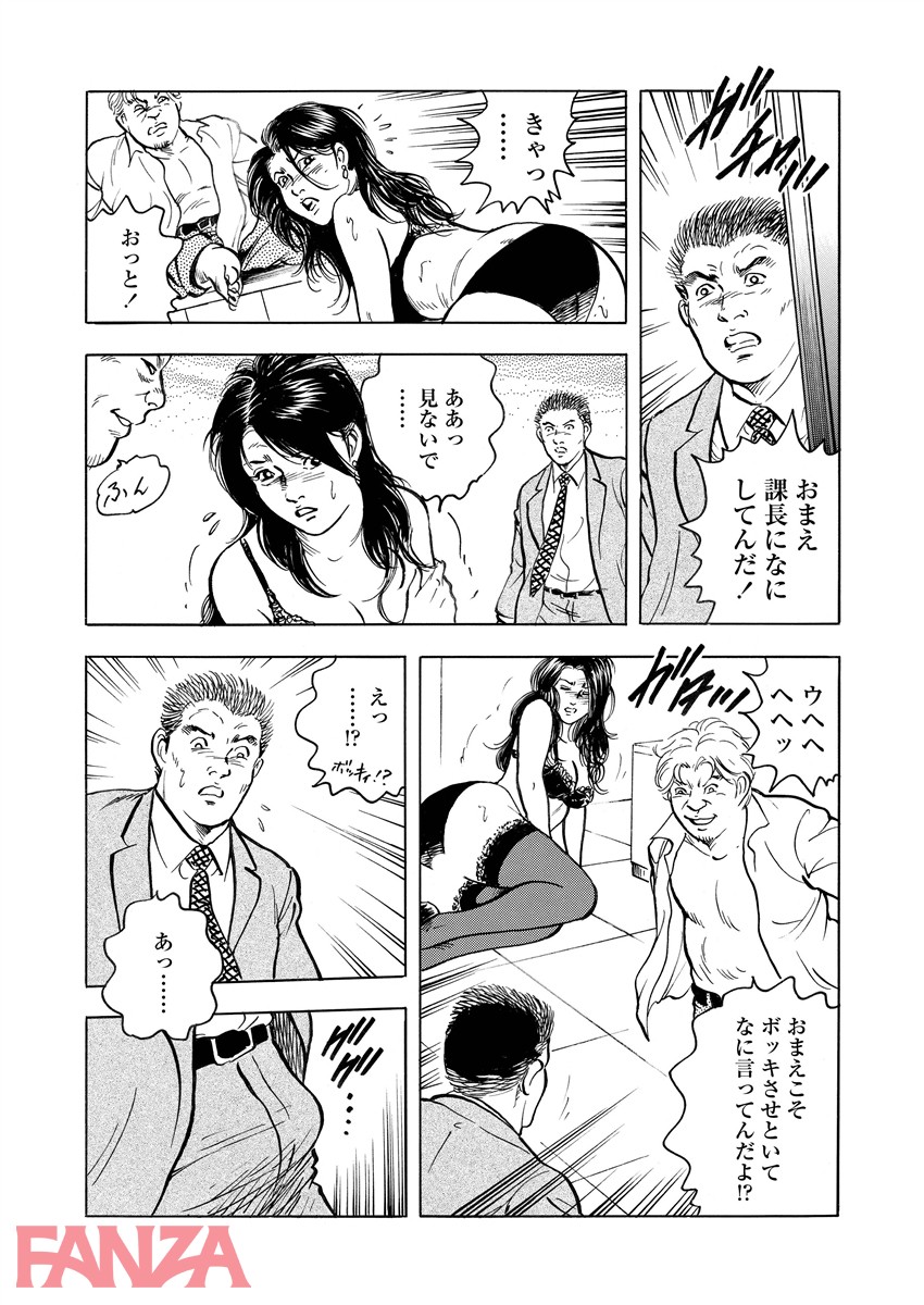 【エロ漫画】人妻たちが踏み入った危険凌域 - ページ009