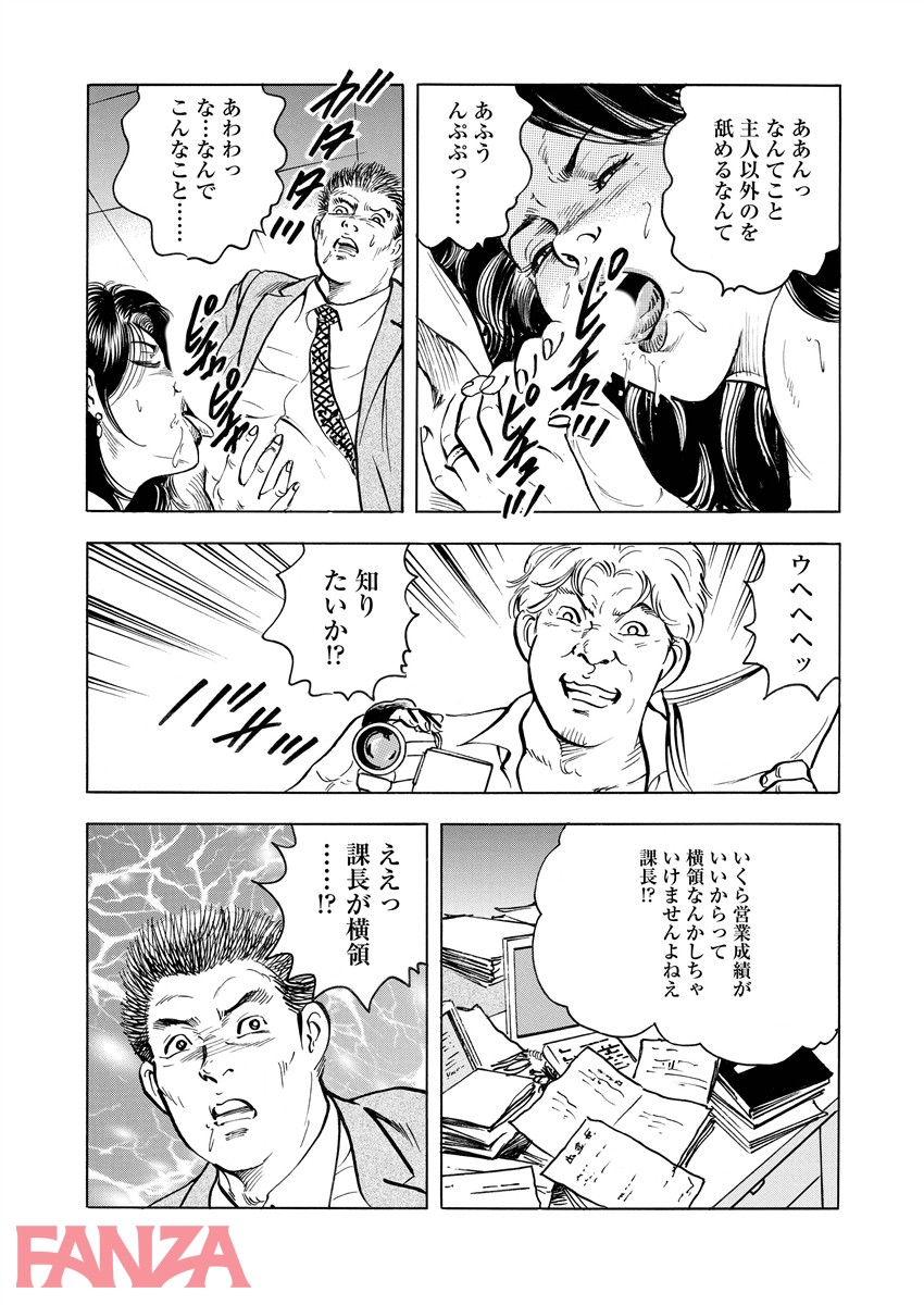 【エロ漫画】人妻たちが踏み入った危険凌域 - ページ011