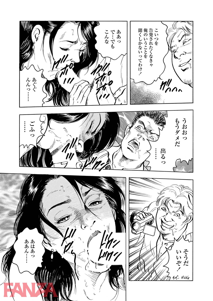 【エロ漫画】人妻たちが踏み入った危険凌域 - ページ012