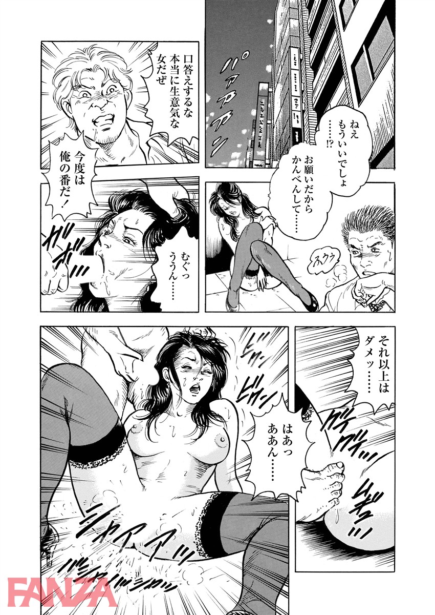 【エロ漫画】人妻たちが踏み入った危険凌域 - ページ013