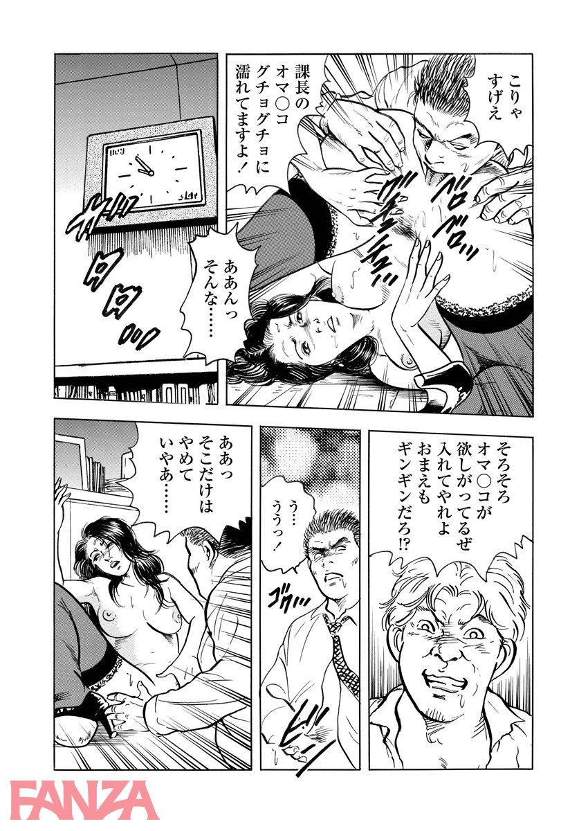 【エロ漫画】人妻たちが踏み入った危険凌域 - ページ015