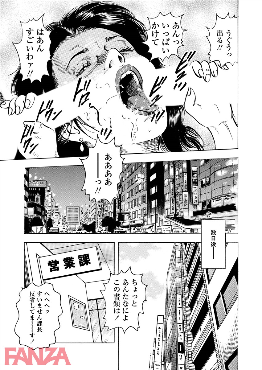 【エロ漫画】人妻たちが踏み入った危険凌域 - ページ018