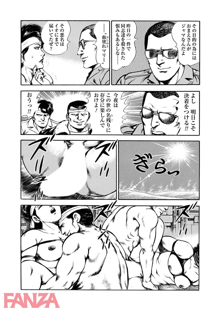 【エロ漫画】 - ページ017