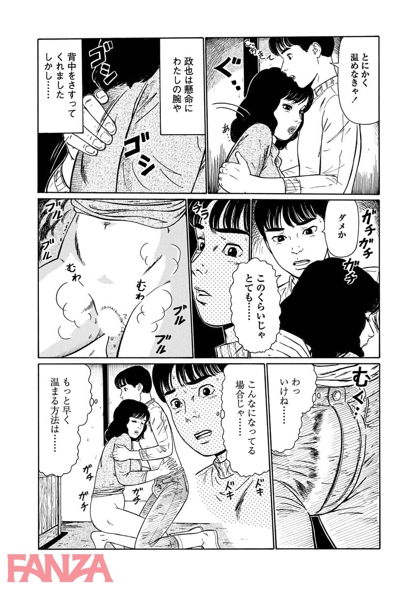 【エロ漫画】堕ち母ねぶり - ページ009