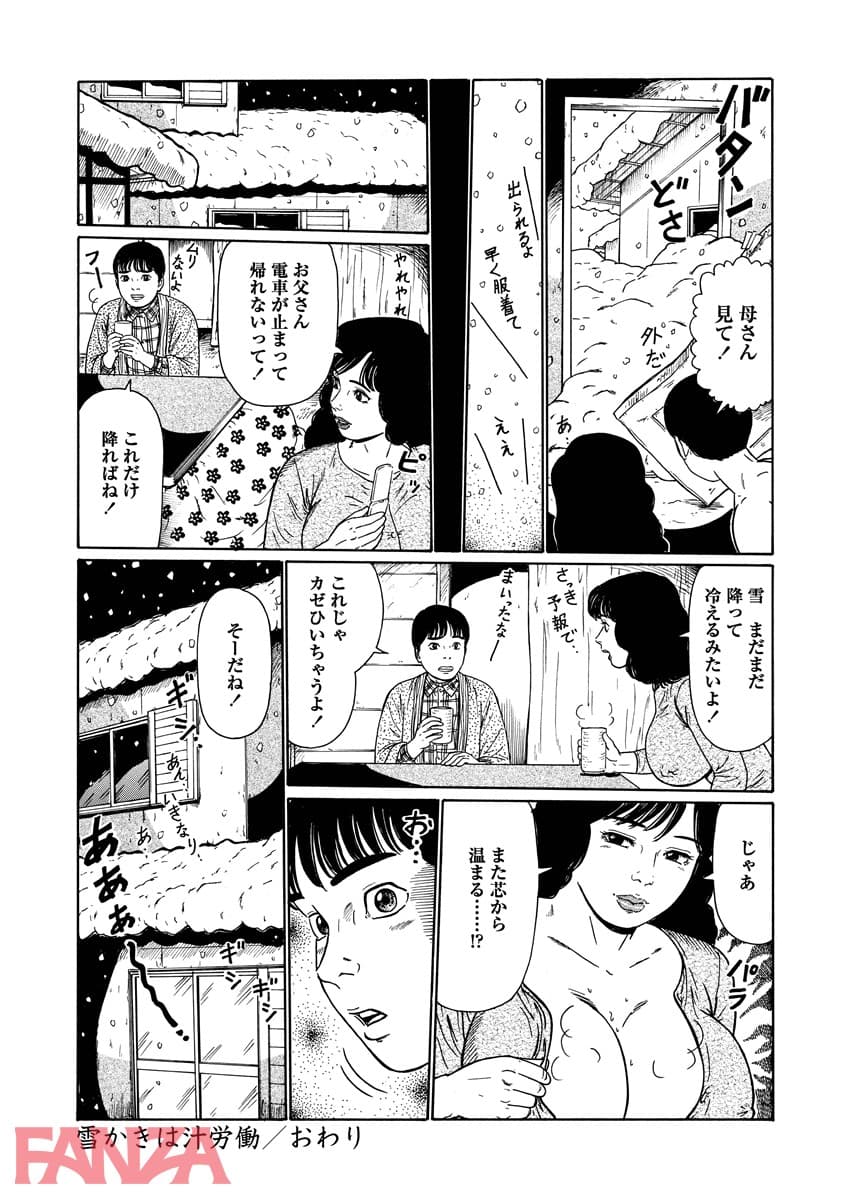 【エロ漫画】堕ち母ねぶり - ページ020