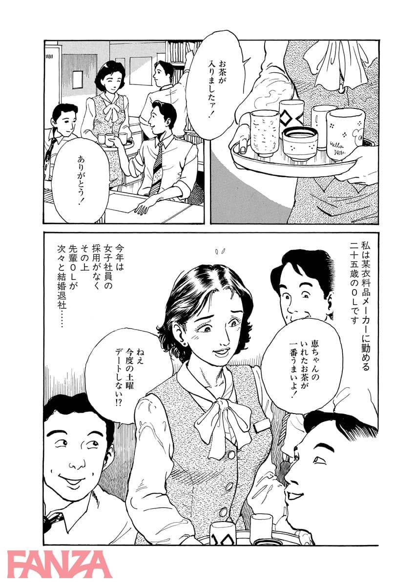 【エロ漫画】 - ページ003