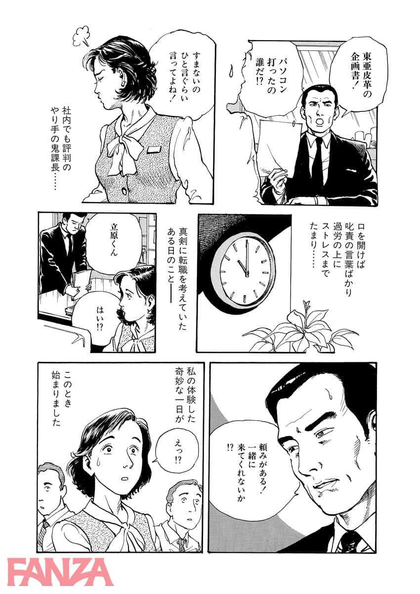 【エロ漫画】 - ページ006