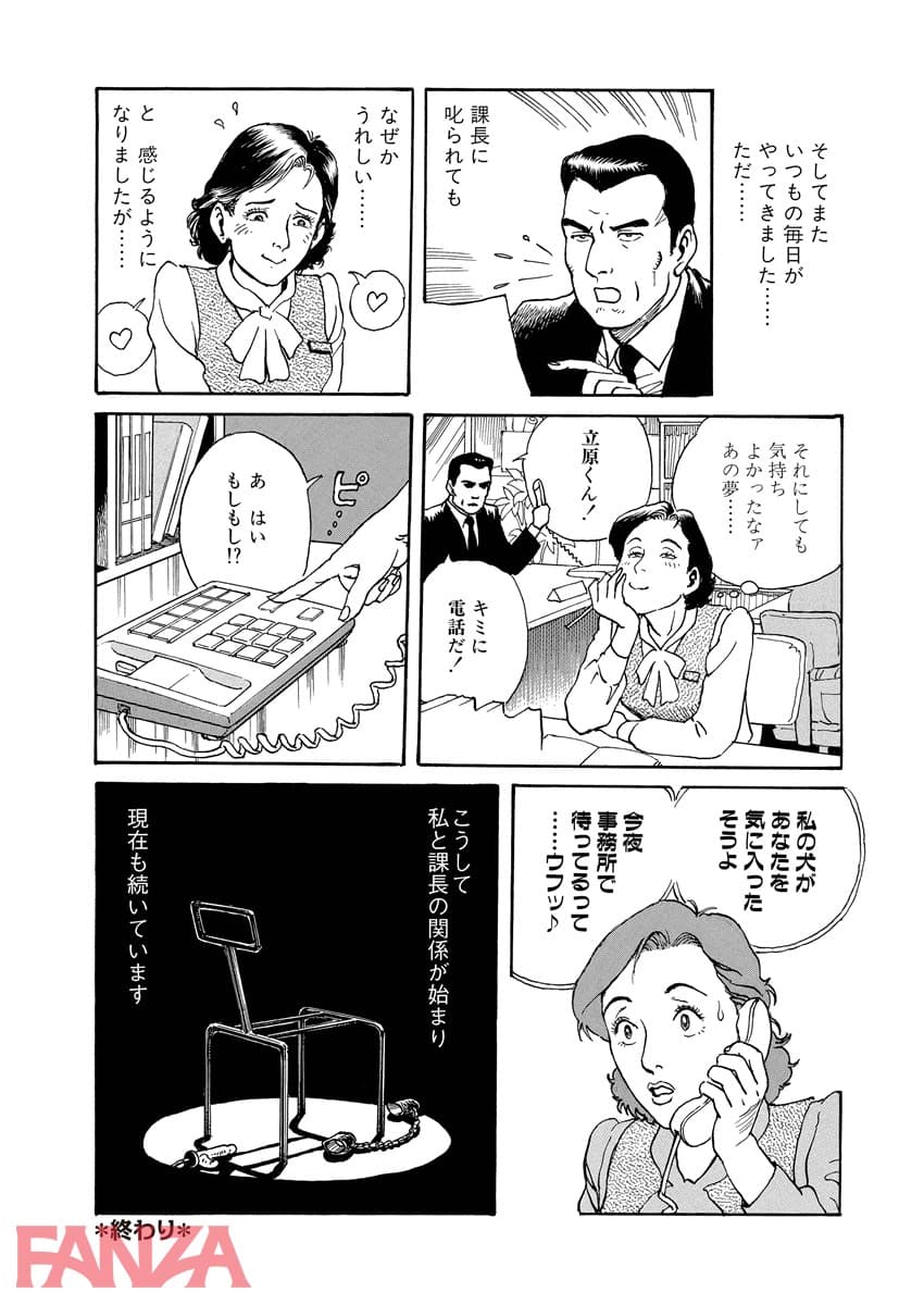 【エロ漫画】 - ページ021