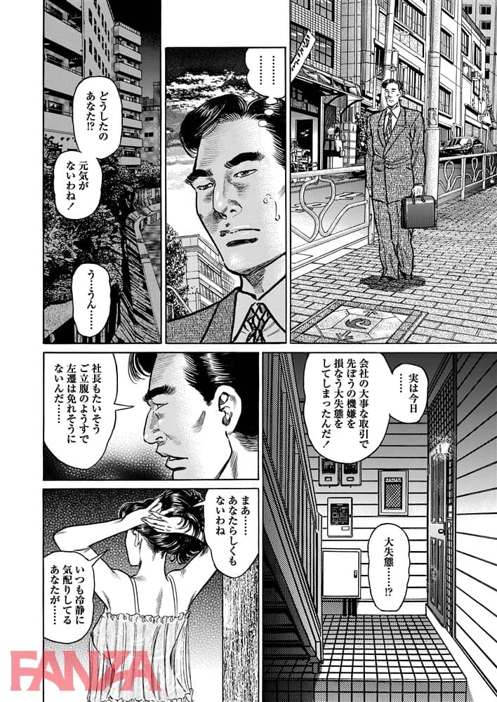 【エロ漫画】姦熟の人妻 - ページ003