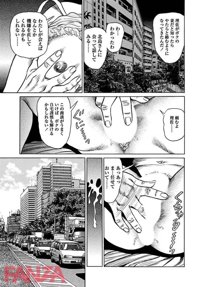 【エロ漫画】姦熟の人妻 - ページ006