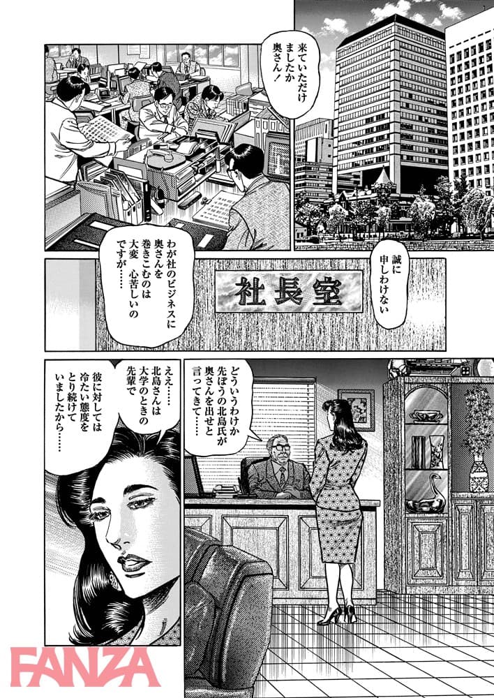 【エロ漫画】姦熟の人妻 - ページ007