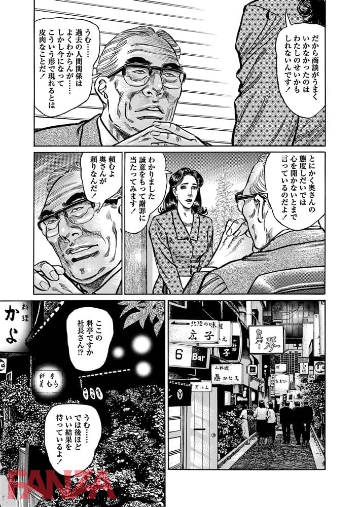 【エロ漫画】姦熟の人妻 - ページ008