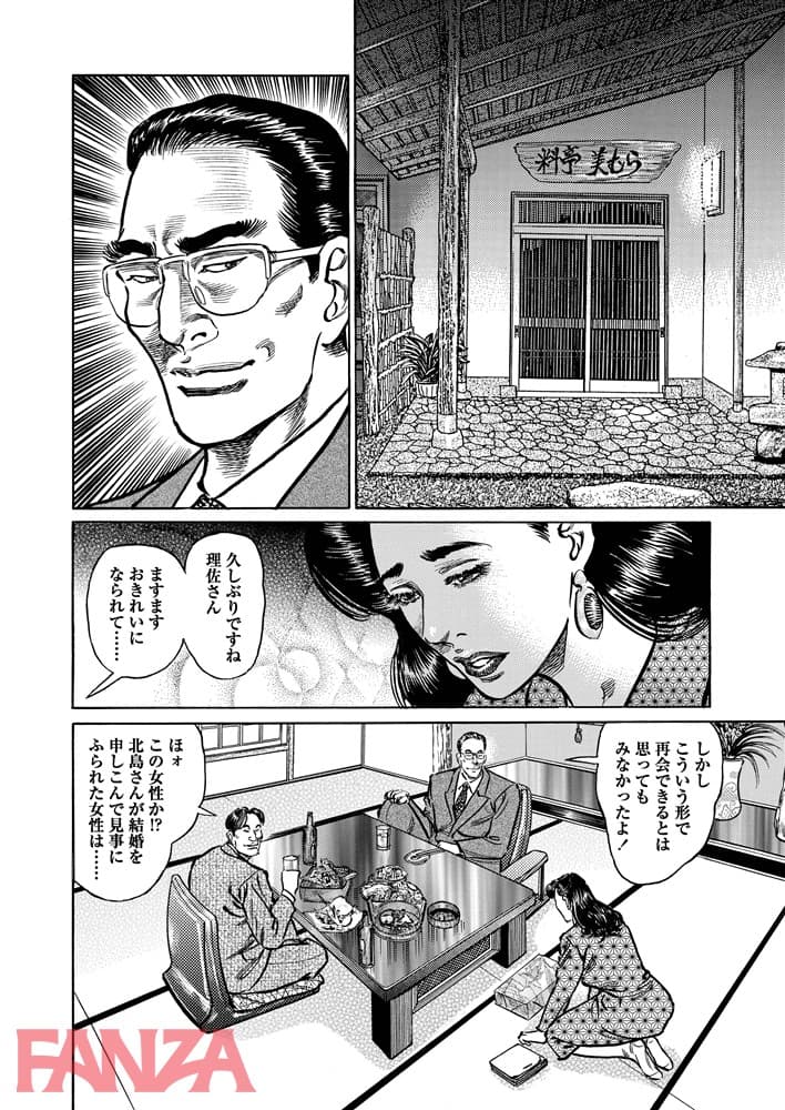 【エロ漫画】姦熟の人妻 - ページ009