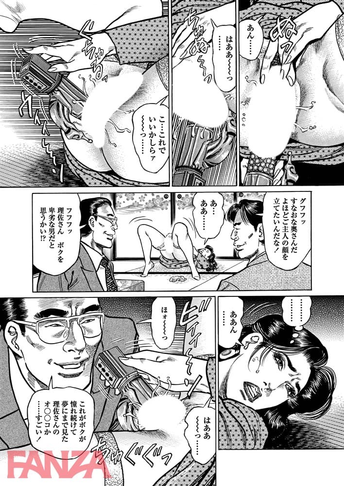 【エロ漫画】姦熟の人妻 - ページ012