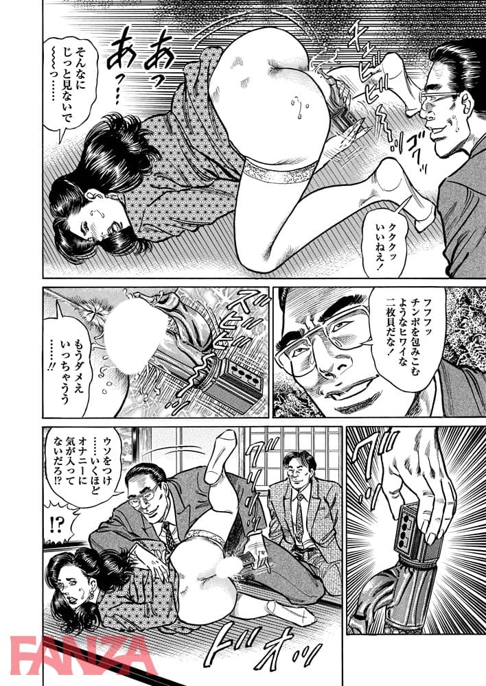 【エロ漫画】姦熟の人妻 - ページ013