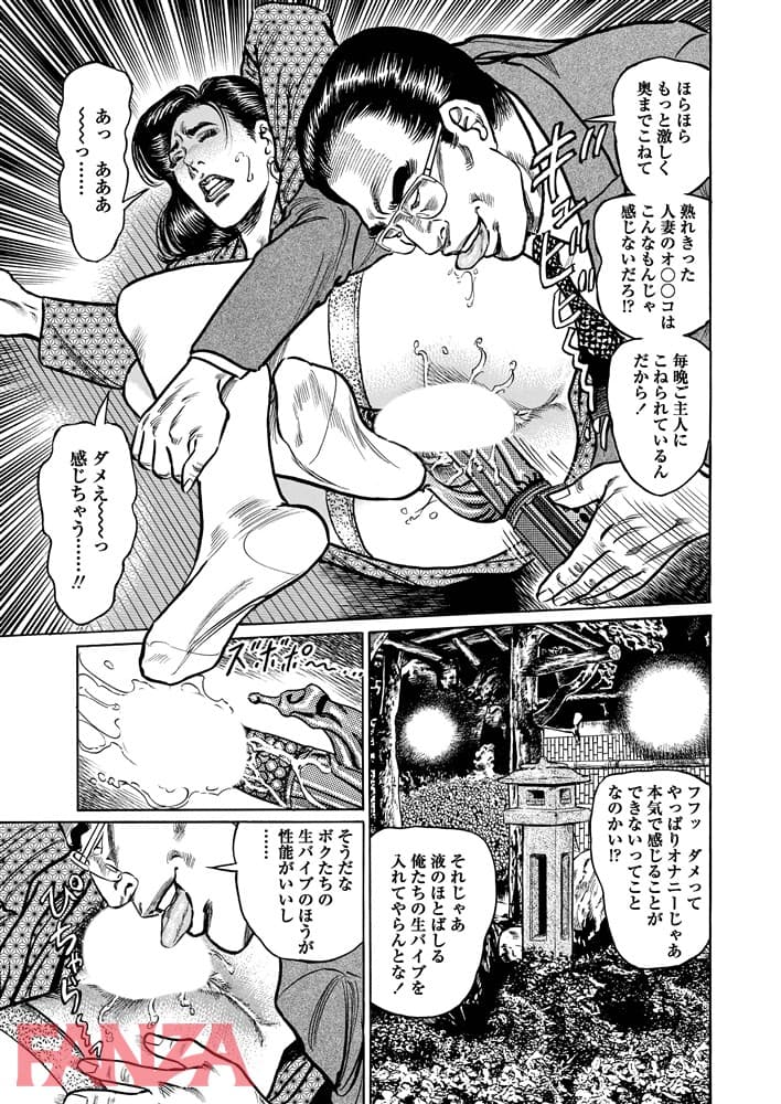 【エロ漫画】姦熟の人妻 - ページ014