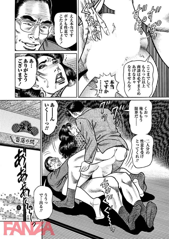 【エロ漫画】姦熟の人妻 - ページ021