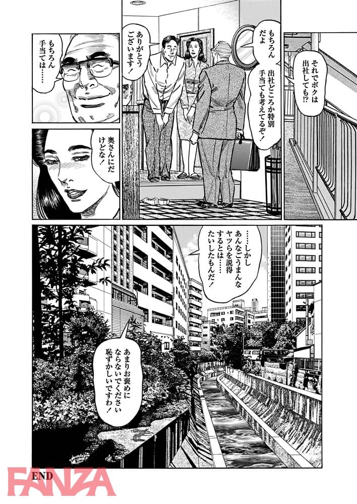 【エロ漫画】姦熟の人妻 - ページ023