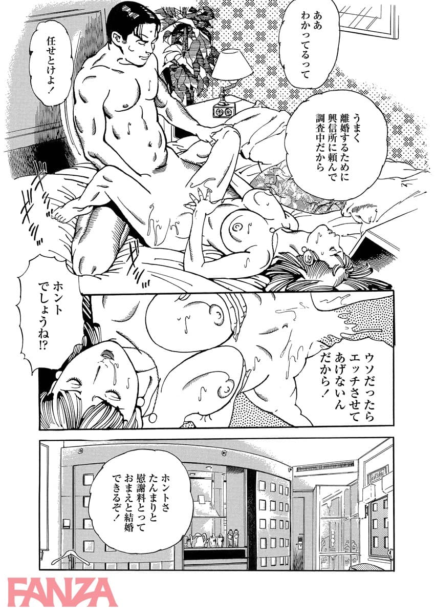 【エロ漫画】イケナイ妻身喰い - ページ004