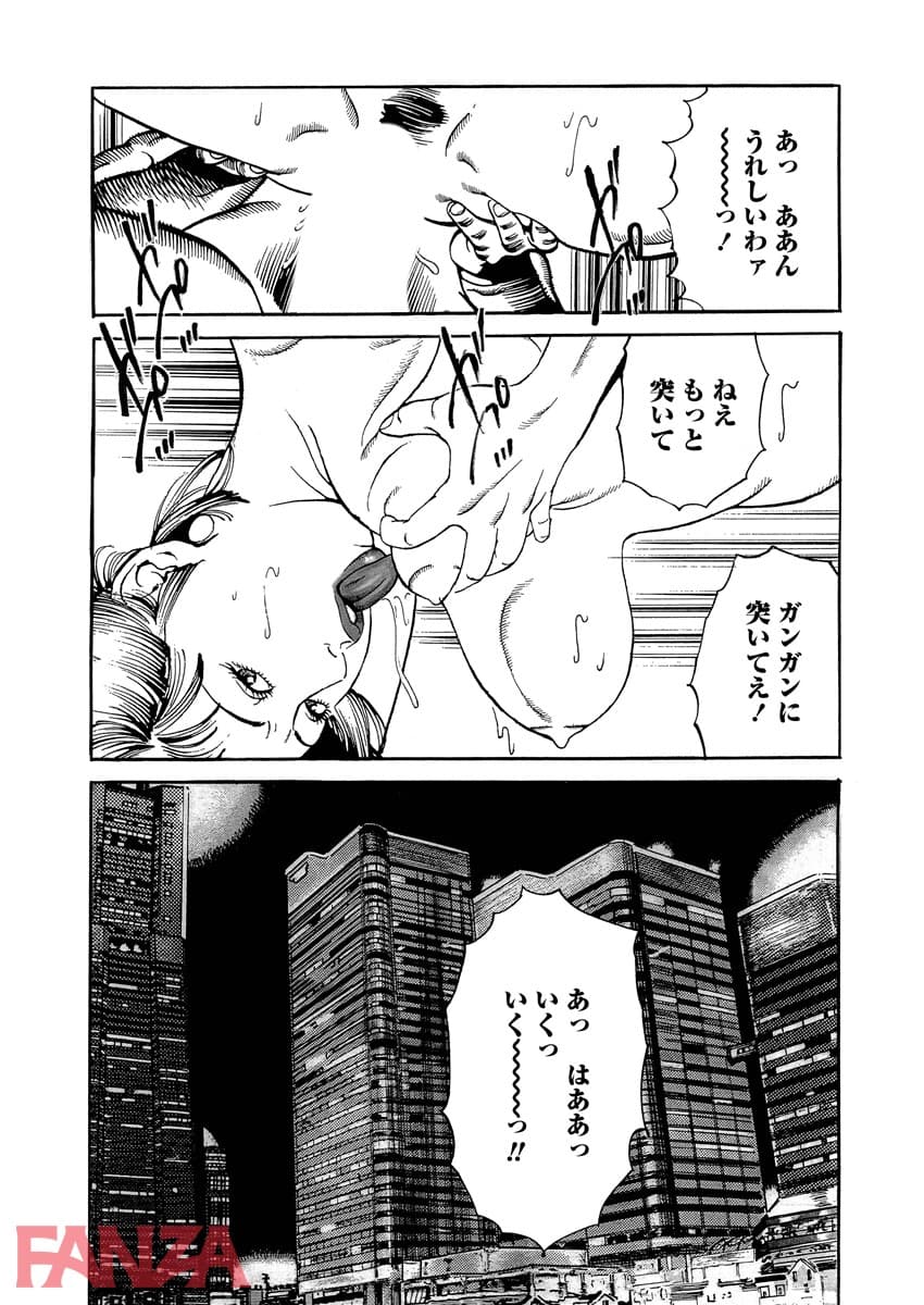 【エロ漫画】イケナイ妻身喰い - ページ005