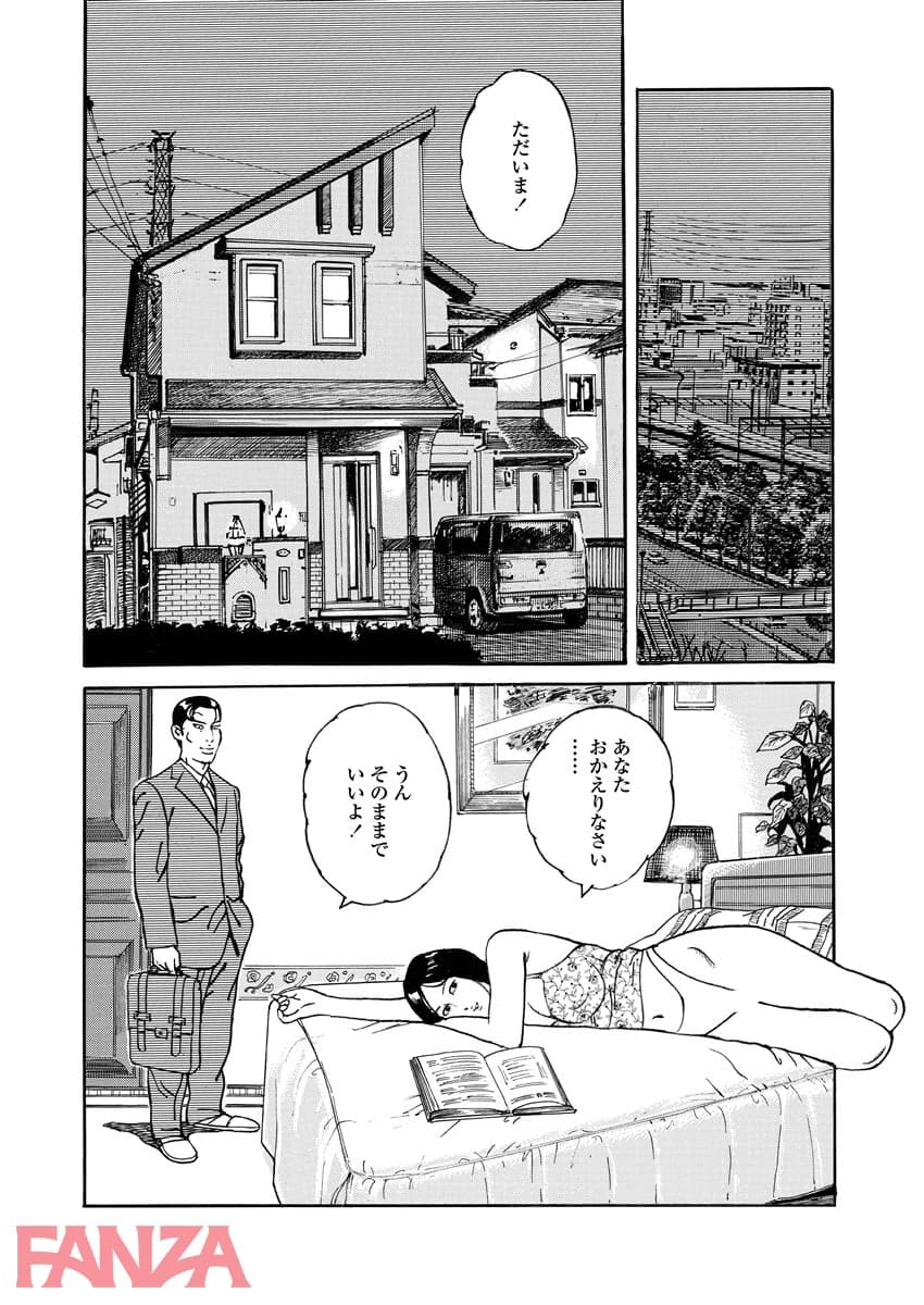 【エロ漫画】イケナイ妻身喰い - ページ006