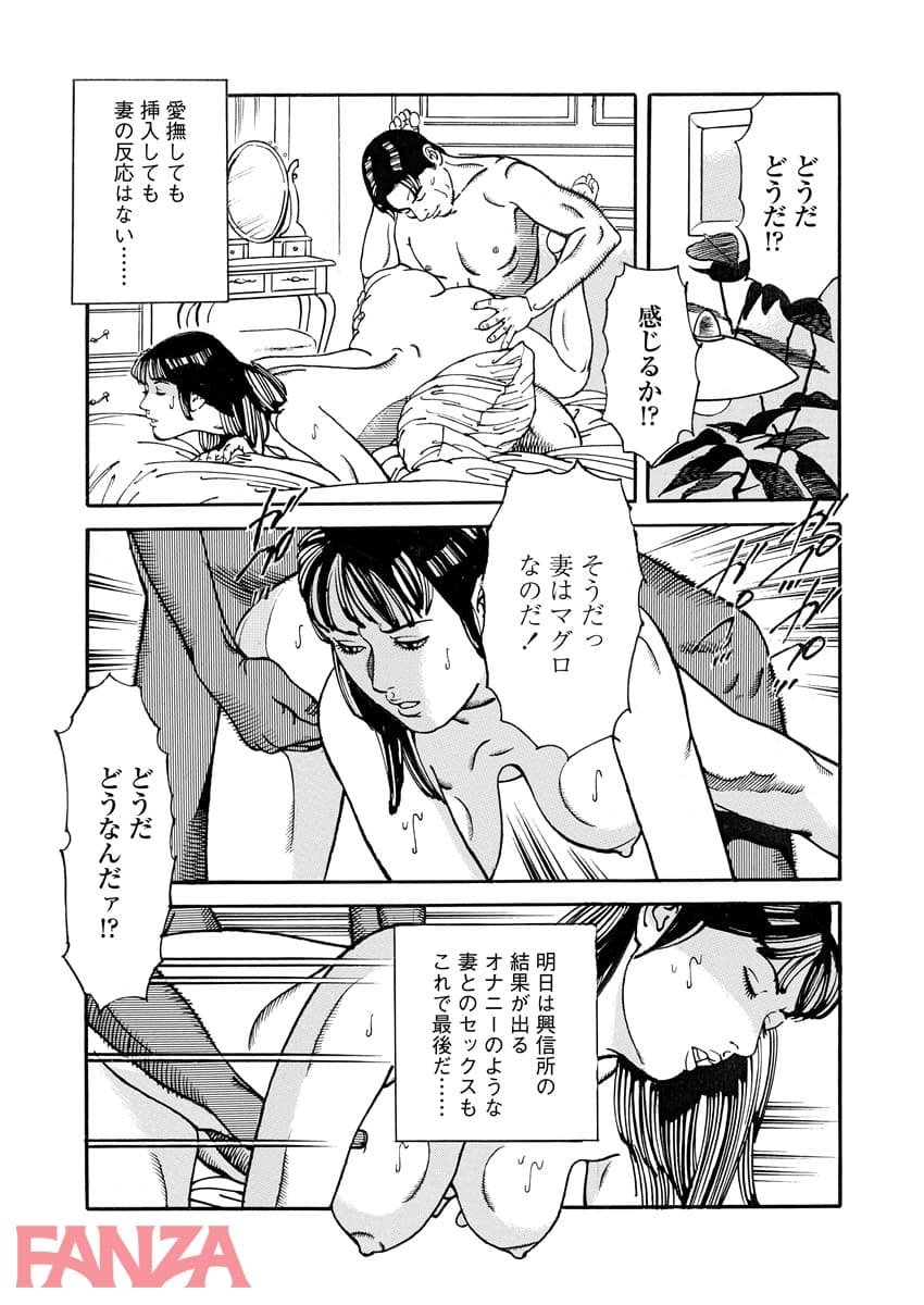 【エロ漫画】イケナイ妻身喰い - ページ009