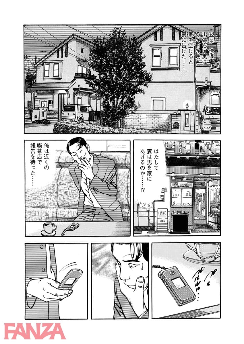 【エロ漫画】イケナイ妻身喰い - ページ013