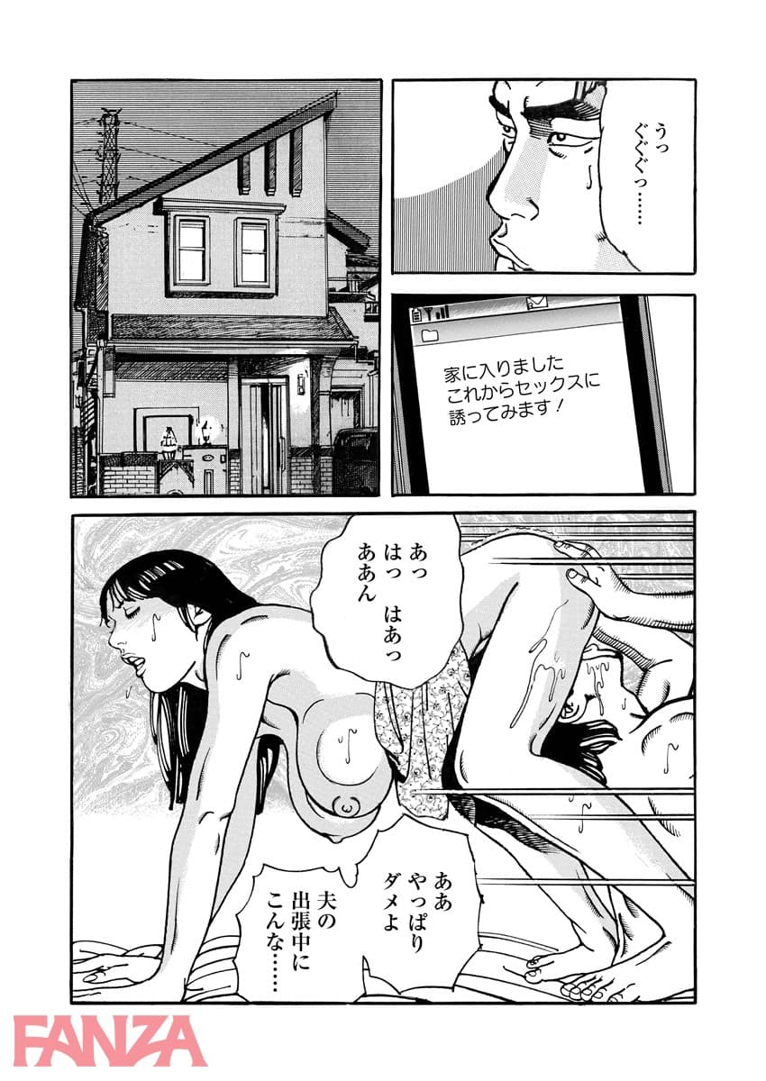 【エロ漫画】イケナイ妻身喰い - ページ014