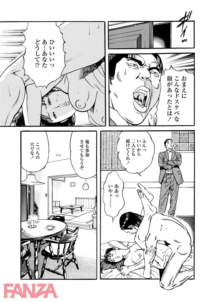 【エロ漫画】イケナイ妻身喰い - ページ019