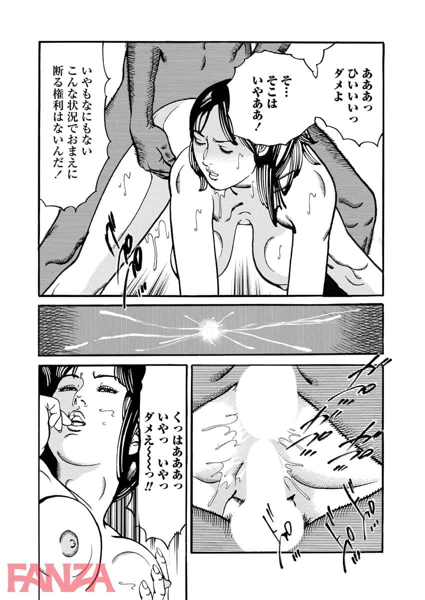 【エロ漫画】イケナイ妻身喰い - ページ020