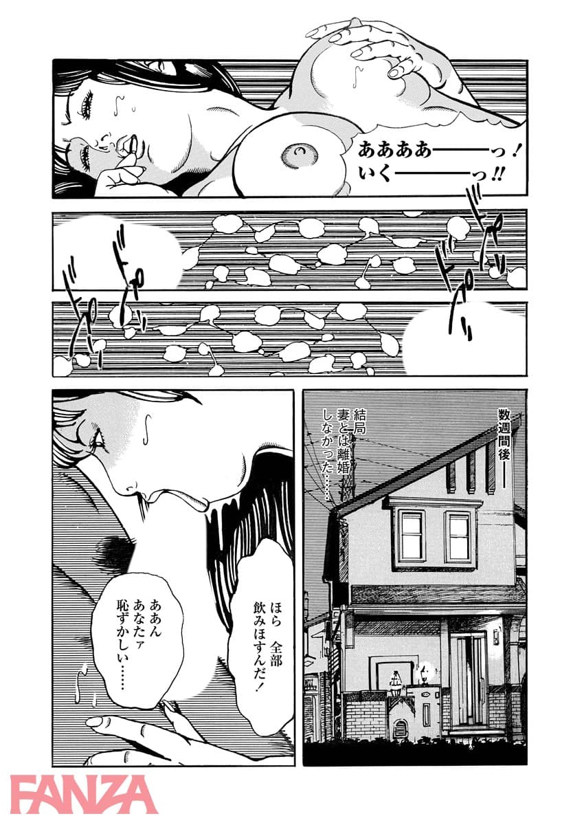 【エロ漫画】イケナイ妻身喰い - ページ022