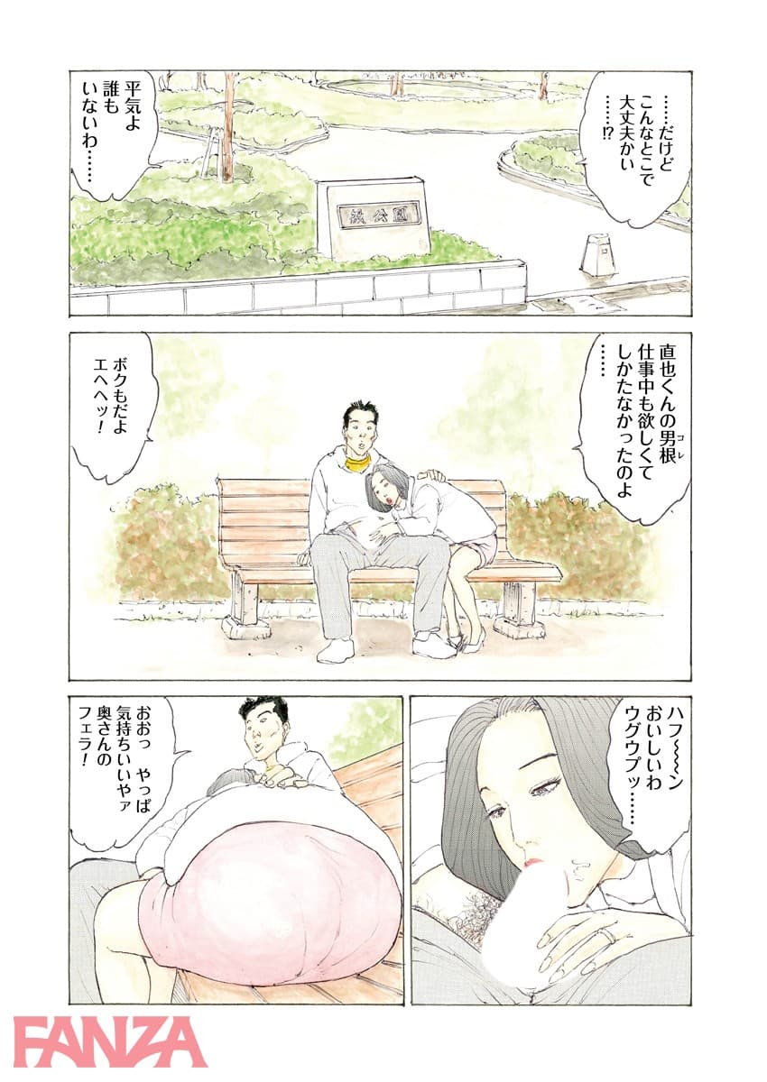 【エロ漫画】輪●サレマシタ - ページ003