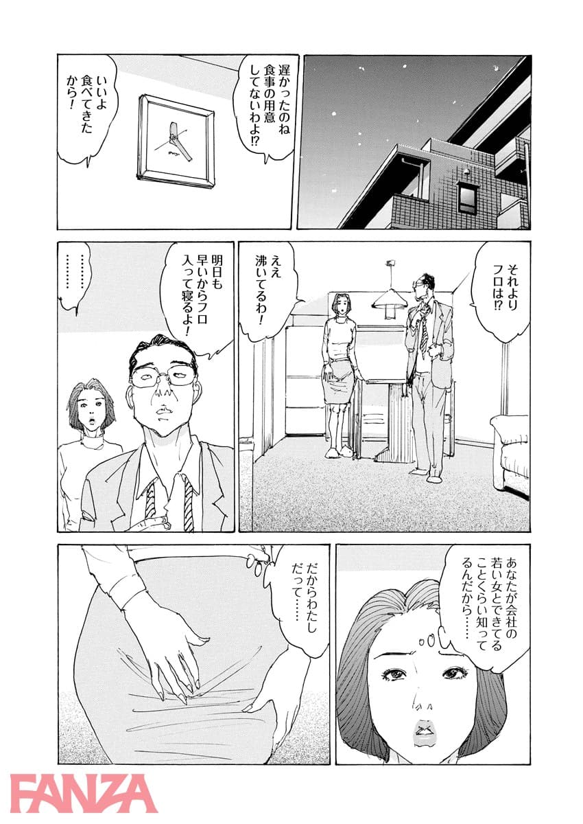 【エロ漫画】輪●サレマシタ - ページ008