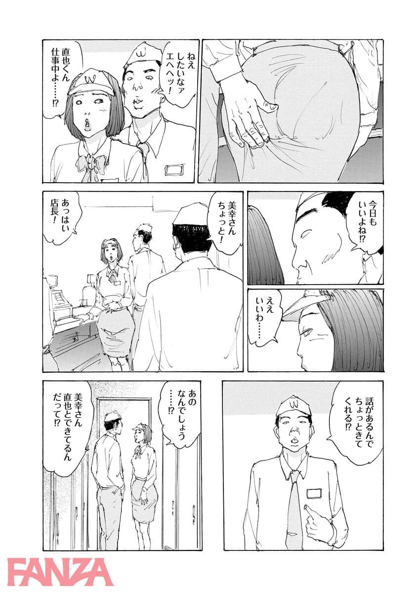 【エロ漫画】輪●サレマシタ - ページ010