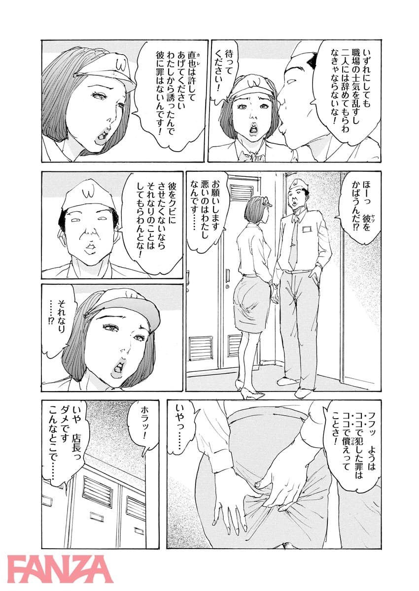 【エロ漫画】輪●サレマシタ - ページ012
