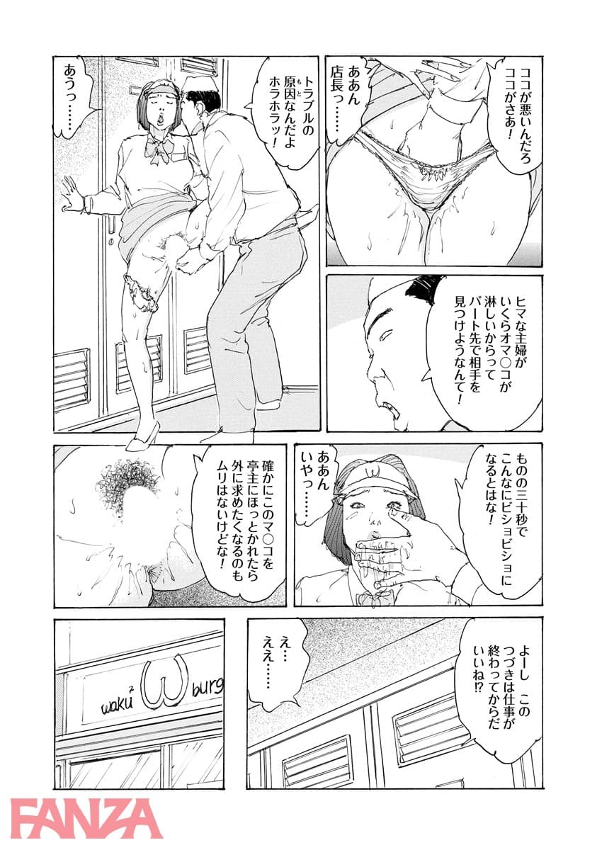 【エロ漫画】輪●サレマシタ - ページ013