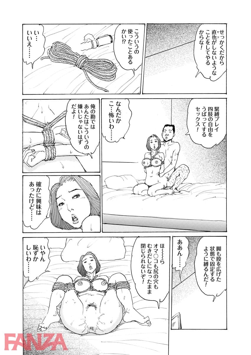【エロ漫画】輪●サレマシタ - ページ015
