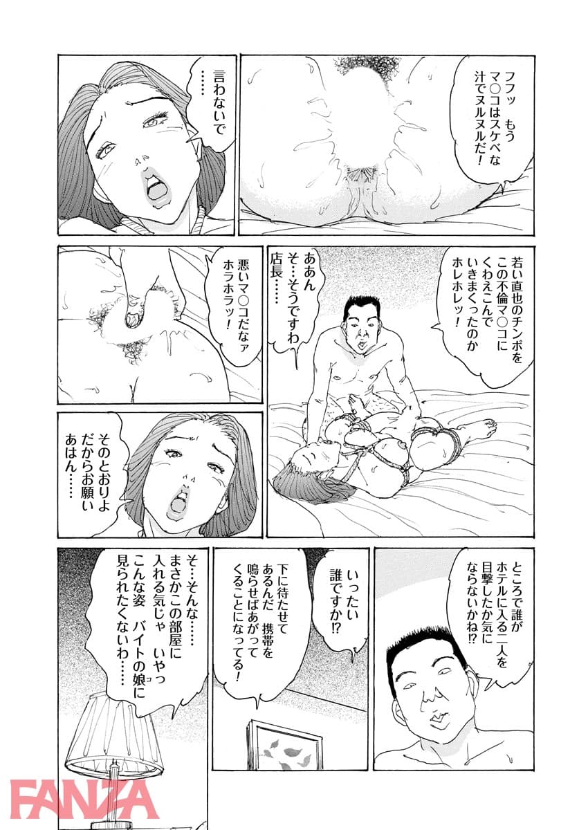 【エロ漫画】輪●サレマシタ - ページ016
