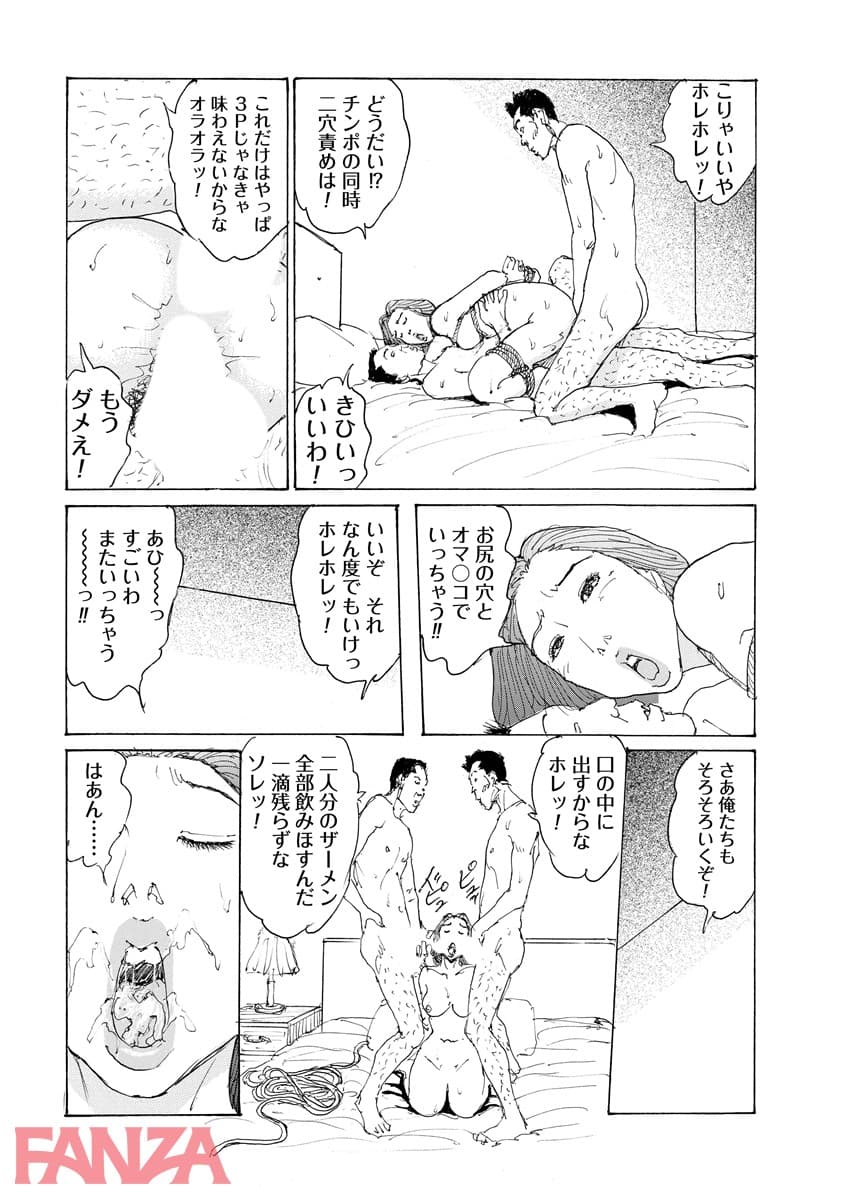 【エロ漫画】輪●サレマシタ - ページ021
