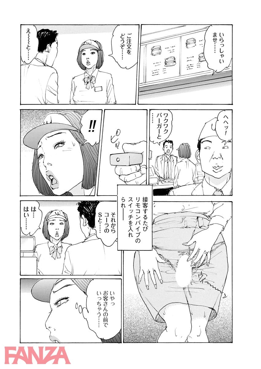 【エロ漫画】輪●サレマシタ - ページ023