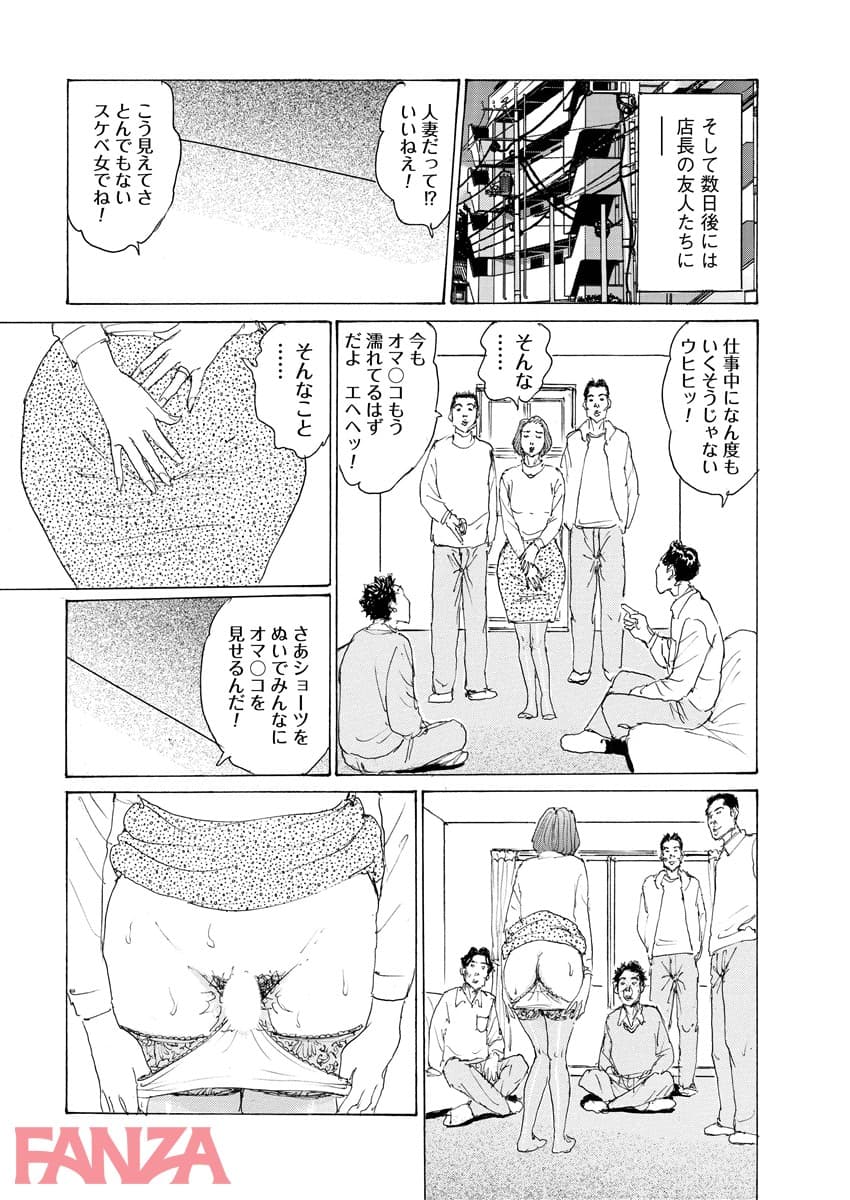 【エロ漫画】輪●サレマシタ - ページ025