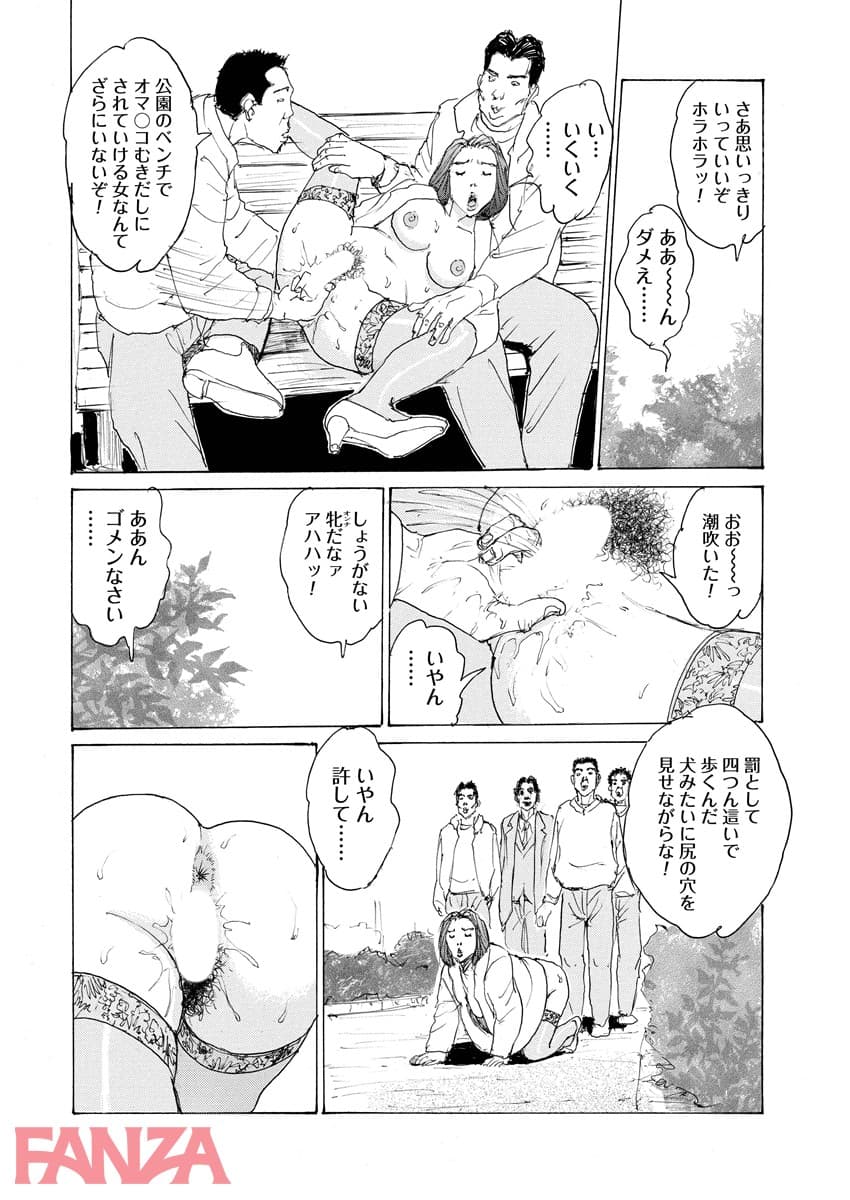 【エロ漫画】輪●サレマシタ - ページ029
